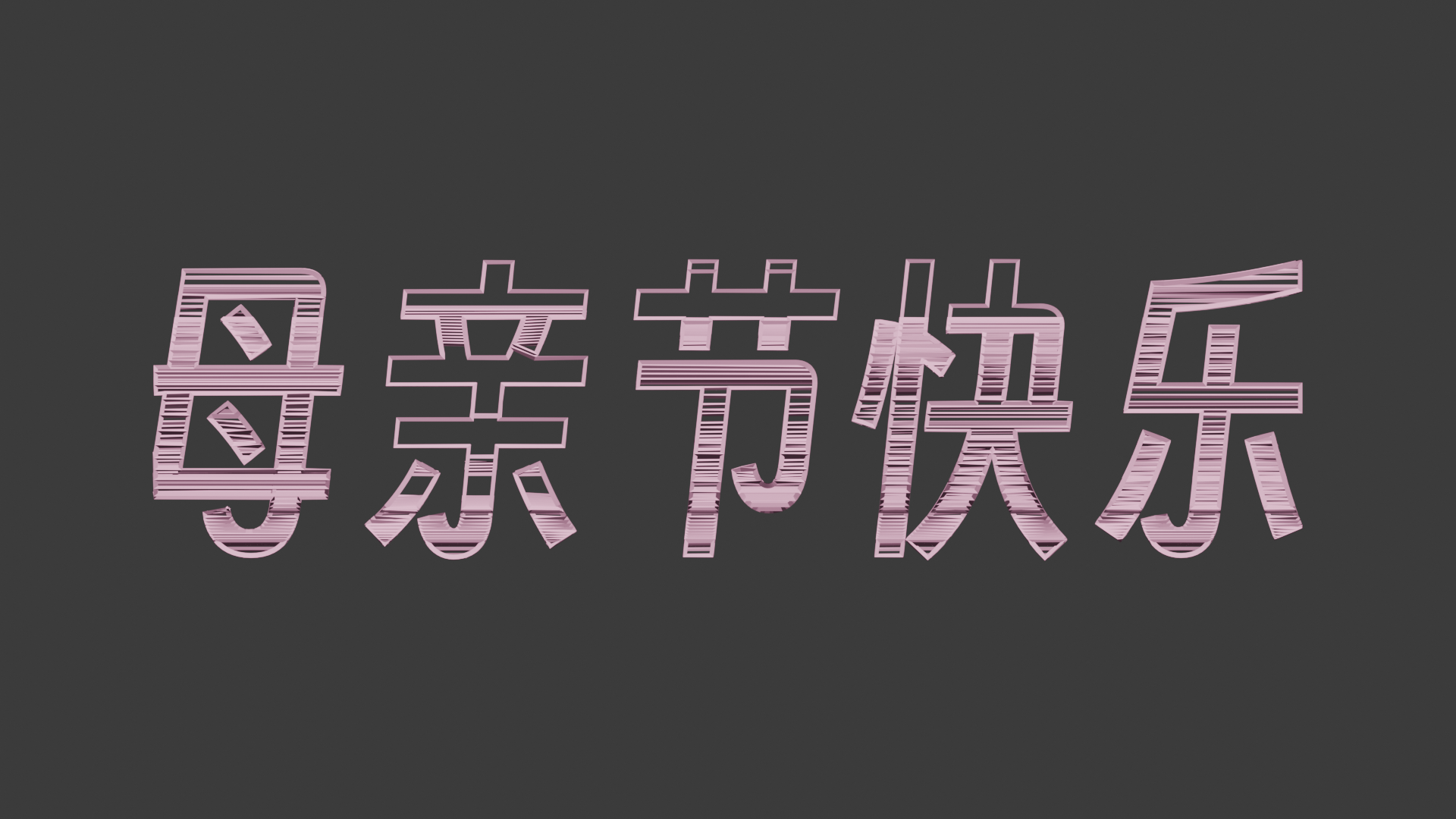 Mother's Day Animation